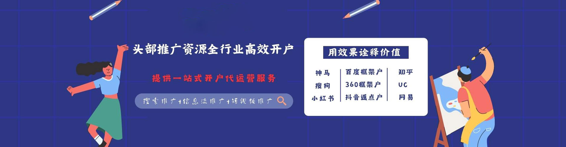大田信息流运营
